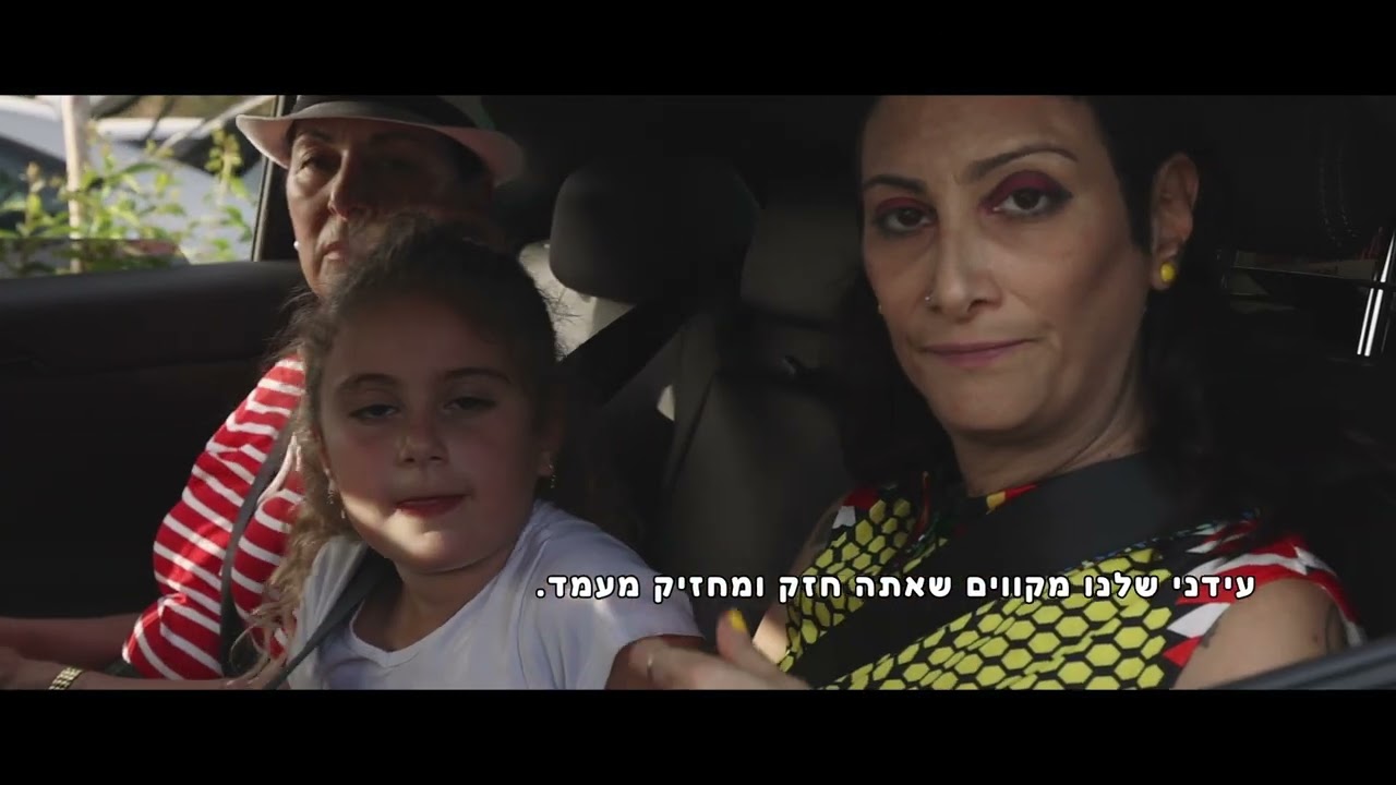 הכל עומד במקום - סרטון משפחות החטופים