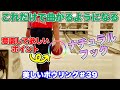 ボールが曲がらない方、必見!【美しいボウリング#39】これを意識するだけでナチュラルフックが手に入ります