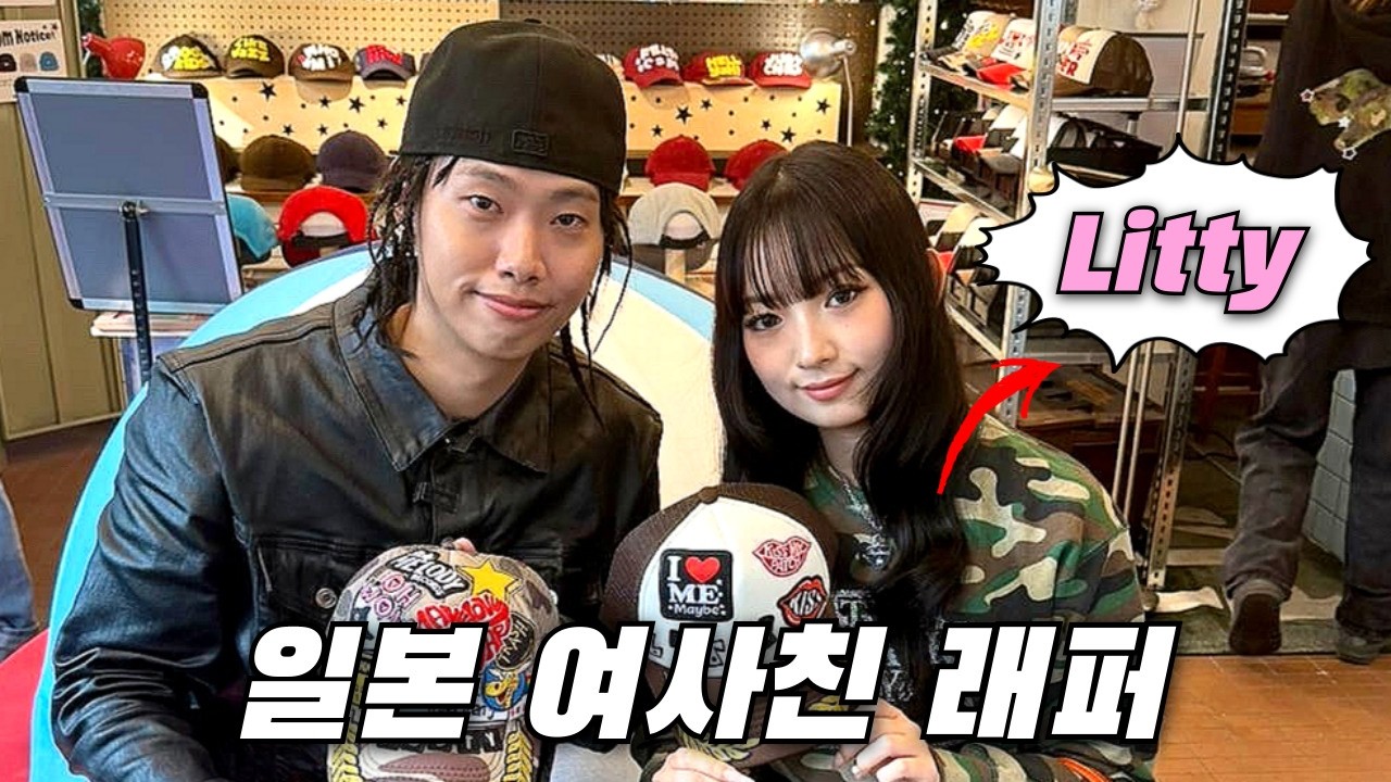 A Date with Japanese Rapper Litty