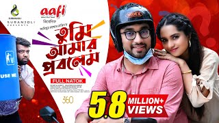 Tumi Amar Problem Natok | তুমি আমার প্রবলেম নাটক | Jovan | Keya | Bangla Natok 2022