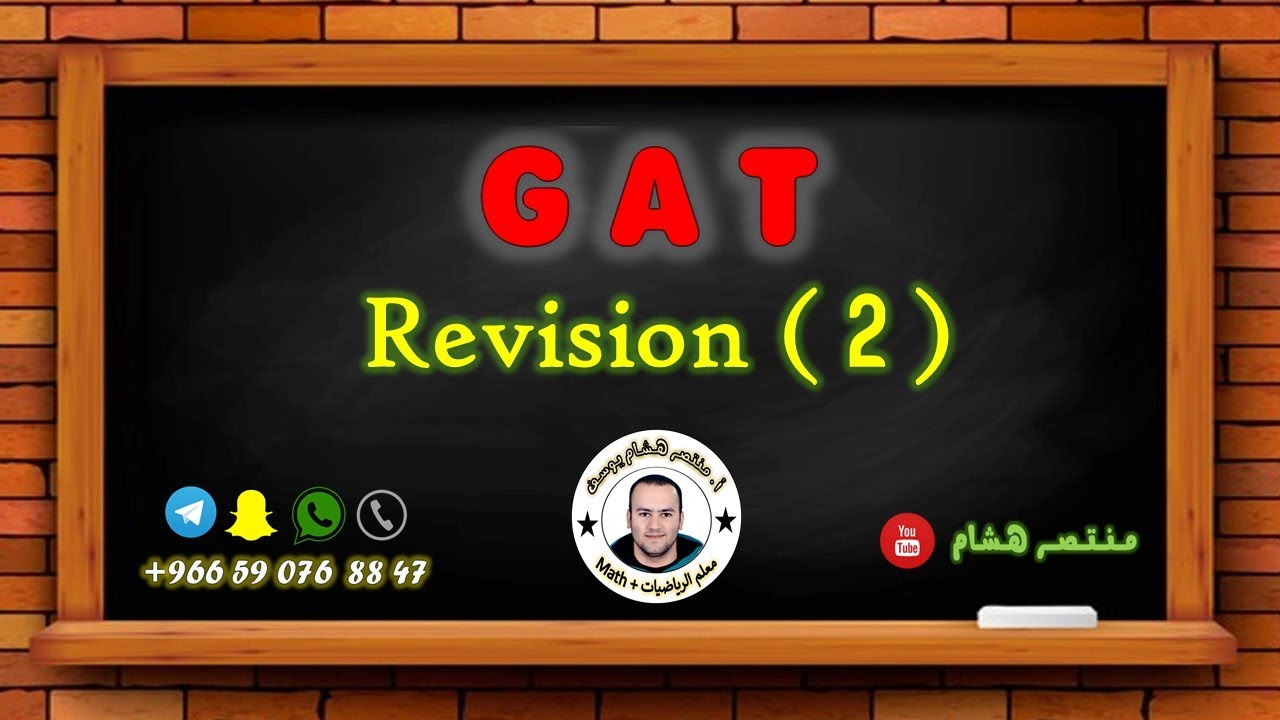revision-2-gat-general-aptitude-test-youtube