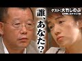 スジナシ(1999年)【大竹しのぶ】ボロアパートにいたのは見知らぬ男!?