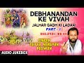 Debhanandan ke vivah jalhar gadh ki ladaai part 1 alha audio singer  satya narayan paswan