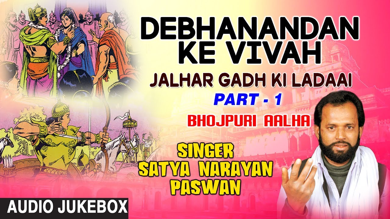 bhagwat jeeta full mp3 bhagwat jeeta full mp3
