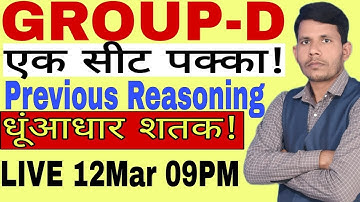 Group-d previous reasoning धूंआधार शतक Hot trick by RK Sir