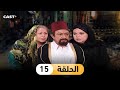 مسلسل العطار والسبع بنات الحلقه 15 نور الشريف