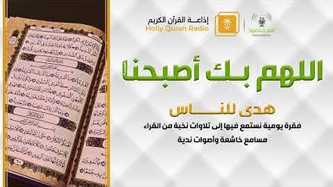 تلاوة ماتيسر من سورة آل عمران القاريء ناصر باحاج