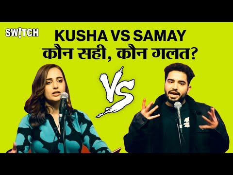 Kusha Kapila Roast Show | Kusha Kapila vs Samay Raina | Roast Comedy पर India में लगेगा Ban?
