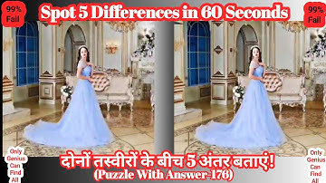 Find 5 Differences in 60 Second😇!99% Fail!#Puzzle-176 With Answer!#FindTheDifference #challenge