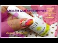 ПРОСТОЙ ДИЗАЙН paintpoint 💅🏻 Гель лаки Fiore. Ногти сама себе @Svetlana_nailart