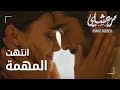 مسلسل مرعشلي مقطع من الحلقة 80  نهاية سعيدة