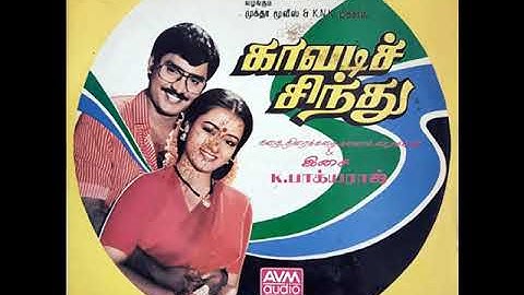 Yaro Sonnanga | Kavadi Sindhu | S.P.Balasubramaniyam | S.Janaki | K.Bhagyaraj | LP Song