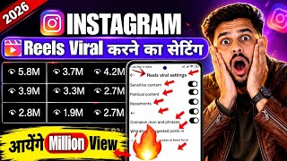 Reels Viral ⚙️ 5 Setting | Reels NonFollower Tak Kaise Pahuchaye | Instagram Followers Kaise Badhaye