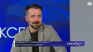 Има ли изненади в кандидатите за евродепутати?