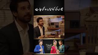 Children&#39;s stories must change | Time Out with Ahsan Khan | #tabishhashmi #shorts