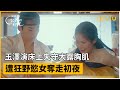 我奪走了公爵的初夜 第1集 玉澤演床上失守大露胸肌 遭狂野慾女奪走初夜 Viu 韓劇線上看 我奪走了公爵的初夜 第1集 玉澤演床上失守大露胸肌 遭狂野慾女奪走初夜 Viu 韓劇線上看