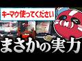 キーマウでまさかの実力を見せるCHEEKY【CHEEKY切り抜き】