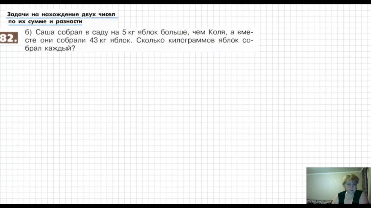Математика 4 класс стр 72. Матем стр 72 номер 282. Номер 282 по математике. Матем стр 72 номер 282. Домашнее задание по математике 4 класс.