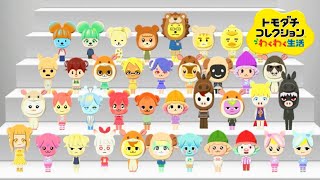 あつまれどうぶつの森＆トモダチコレクション トモコレ】あつ森の島！新住人をつくるキャラクリ生配信！ - YouTube