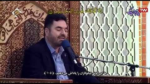 الصافات 99-113 - القارئ حميد رضا أحمدي وفا