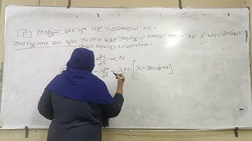 তেজস্ক্রিয় ক্ষয় সূত্র বিবৃত ও প্রতিপাদন কর।(ফিজিক্স -২)