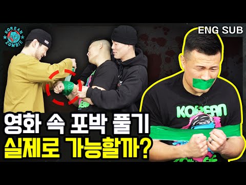 Would TKZ Be Able to Escape Duct Tape? We Kidnapped(?) A Ufc Fighter! [KoreanZombie ChanSungJung]