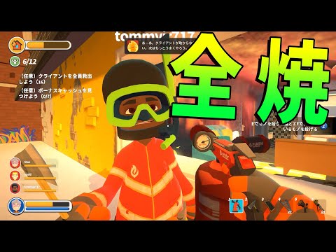 トロール消防士、家を全焼させる -Embr【KUN】