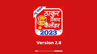 Thakur Prasad Calendar 2023 app|How to use an app screenshot 3