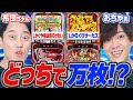 【Lからくりサーカス&Lかぐや様】万枚達成！？高設定のかぐやとからくりの破壊力をとくとご覧あれ！ストリーマー回胴録#32【布団ちゃん/おにや/おちゃ】