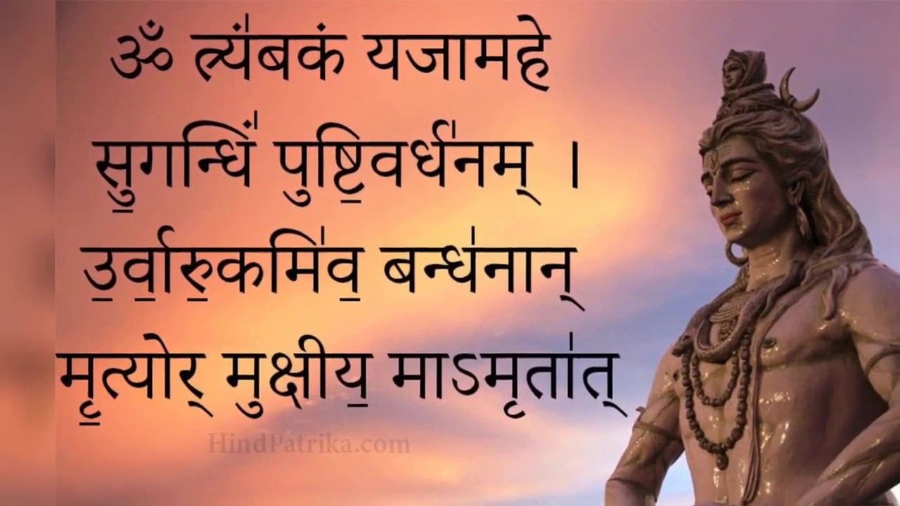 Maha Mrityunjaya Mantra 108 Times Chanting Importance And Benefit In