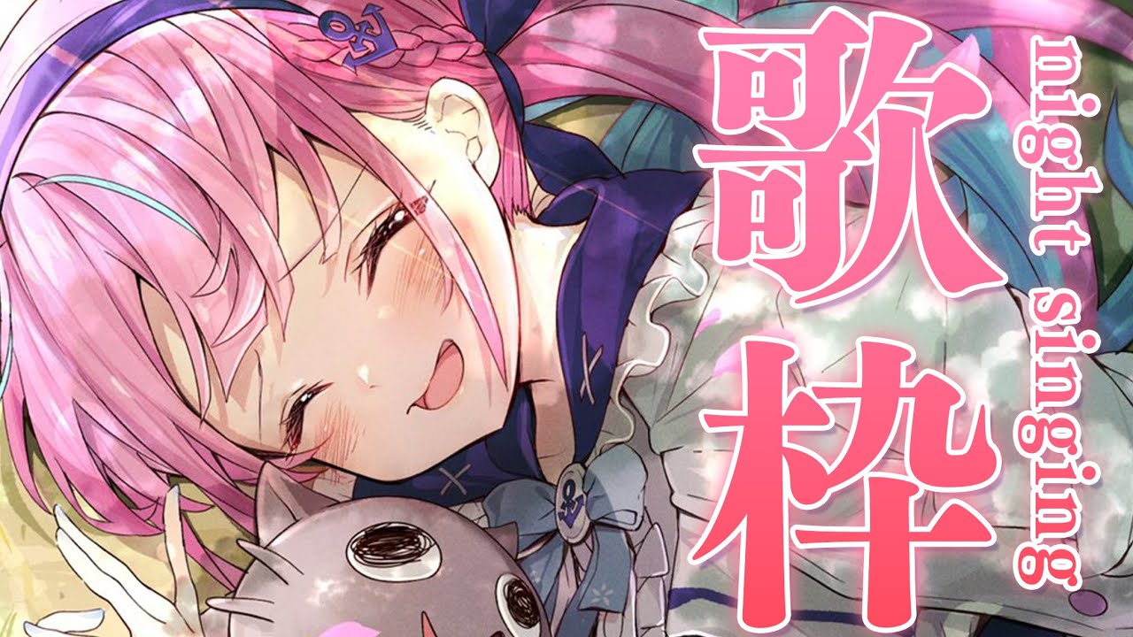 【歌枠】Singing｜深夜のアニソンメドレー！【湊あくあ/ホロライブ】