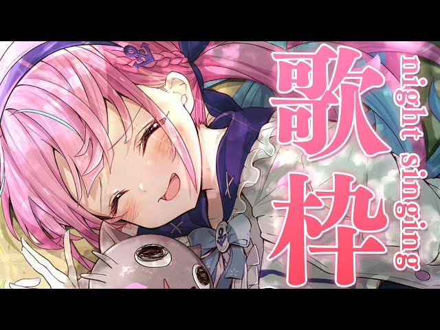 【歌枠】Singing｜深夜のアニソンメドレー！【湊あくあ/ホロライブ】のサムネイル