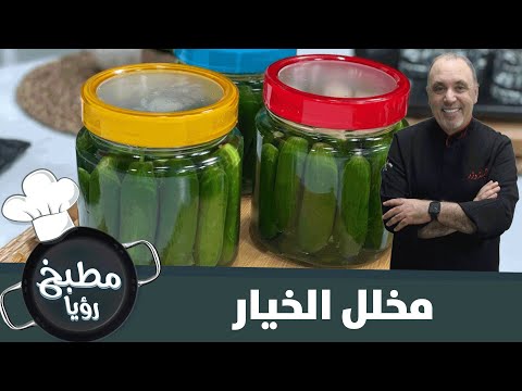 فيديو: الطريقة الصحيحة لمخلل شحم الخنزير