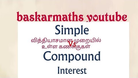 simple interest and compound interest question //TNPSC, police, Tet, ssc//@baskarmaths