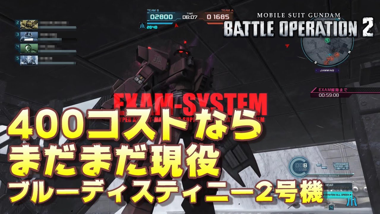 バトオペ2 400ならまだまだ現役 ブルーディスティニー2号機 Youtube