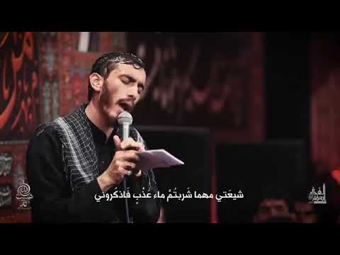 شيعتي مهما شربتم ماء عذب فاذكروني