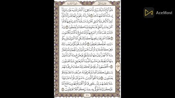 سورة البقرة صفحة 11 (قالوا ادع لنا ربك يبين لنا ما هى) مكررة عشر مرات للشيخ الحصرى