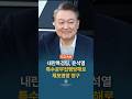 내란특검팀, 윤석열 특수공무집행방해로 체포영장 청구