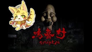 なんで夜に廃村に逝くのですか？「鳴蟇村(なりびきむら）」＃エルちゃんLive