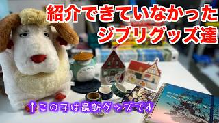 Ghibli Goods] I've been picking up a few things lately - YouTube