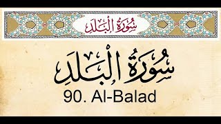 90.Surah Al-Balad(The City)||Sheikh Sudais||Arabic Text and English Translation in HD