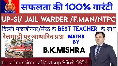 UPSI/J.WARDER/F.MAN/NTPC-MATHS,TRAIN  RELATED PROBLEMS, PART-2,By B.K.MISHRA Sir