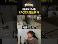 【MADTOWN】稲荷いろはのセンシティブな懺悔【かんせる/稲荷いろは/わきを】 #shorts