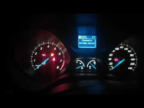Ford  Focus 2, 3. Сброс сервисного сообщения. Замените моторное масло