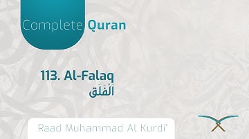 113. al-Falaq - سورة الفَلَقِ -  By Raad Muhammad Al Kurdi