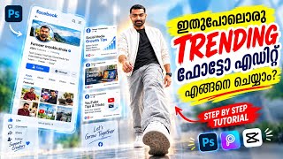 How to Create Trending Photo Edits Like This 🔥 | How to create Viral Facebook style Photo Edit screenshot 1
