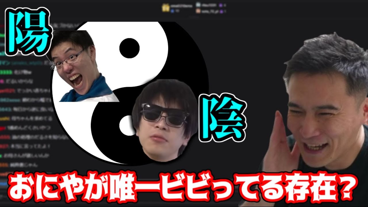 誰にでもタメ口なおにやがはんじょうにはビビってる話【2024/12/25】