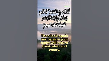Surat Al Mulk ( AYAT 1-5 )  | Surah mulk in English Translation (HD) | 67- سورة الملك