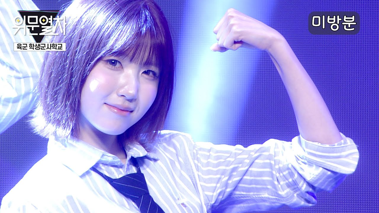 SAY MY NAME - 미스터 (원곡: 카라) / KFN 위문열차-육군학생군사학교