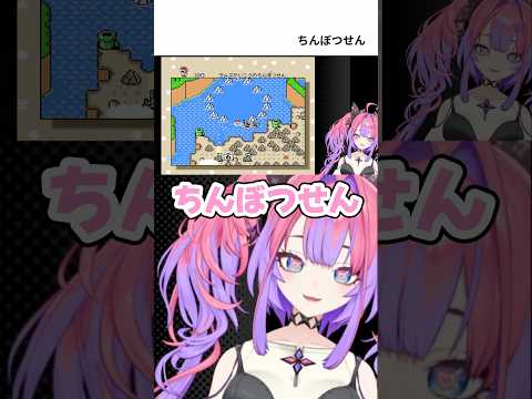 マリオのちんぼつせんに反応するヴィヴィ【綺々羅々ヴィヴィ】